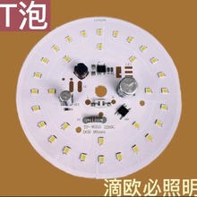 T�� 25W����һ�w��DOB��Դ�������������׽M�b����led����ʡ�
