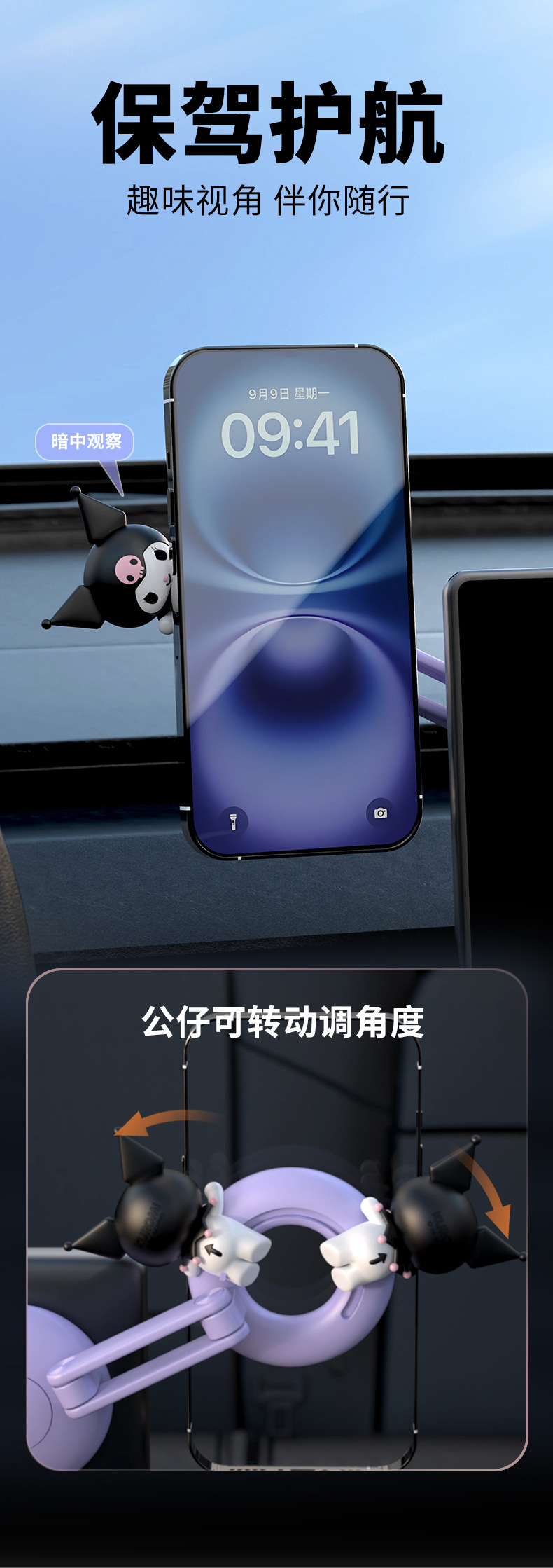 Kuromi Car Mobile Phone Holder Car 2025 New Magnetic Special Navigation Holder Car Live Shooting Stand