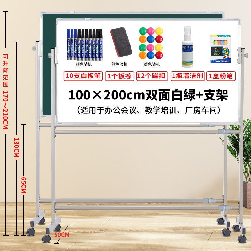 白板写字板支架式移动黑板家用可擦写升降磁吸儿童小黑板教学培训|undefined