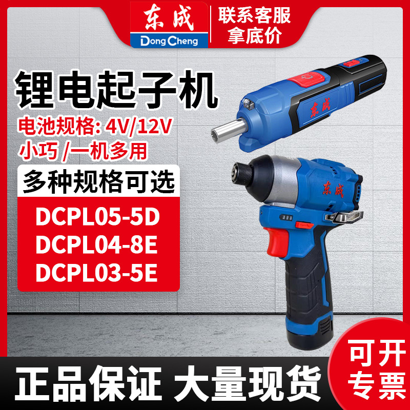 Screwdriver