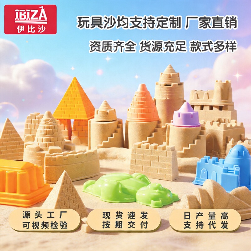 Ibiza Space Toy Sand Playground Children's Magic Sand Non-Sticky Early Education Classroom Colored Sand Loose Sand Wholesale