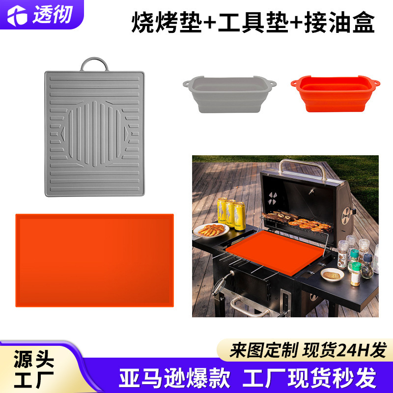 매달린 구멍 바베큐 도구 매트 블랙