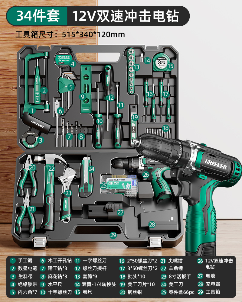Shiyong – Green Forest Hardware Repair kit - 12v-impact-lithium-drill-professional-34-piece-set