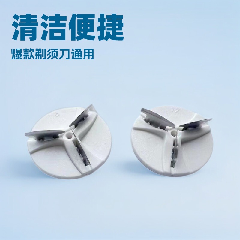 Shaver Head Accessories 3-Blade Portable Mini Three-Blade Blade Wholesale Braun Shaver