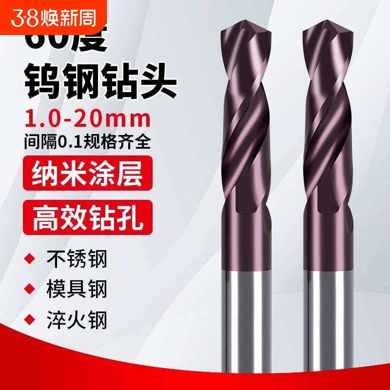 65度硬质合金钨钢钻头打孔超硬麻花钻头进口铁不锈钢专用瓷砖钻孔