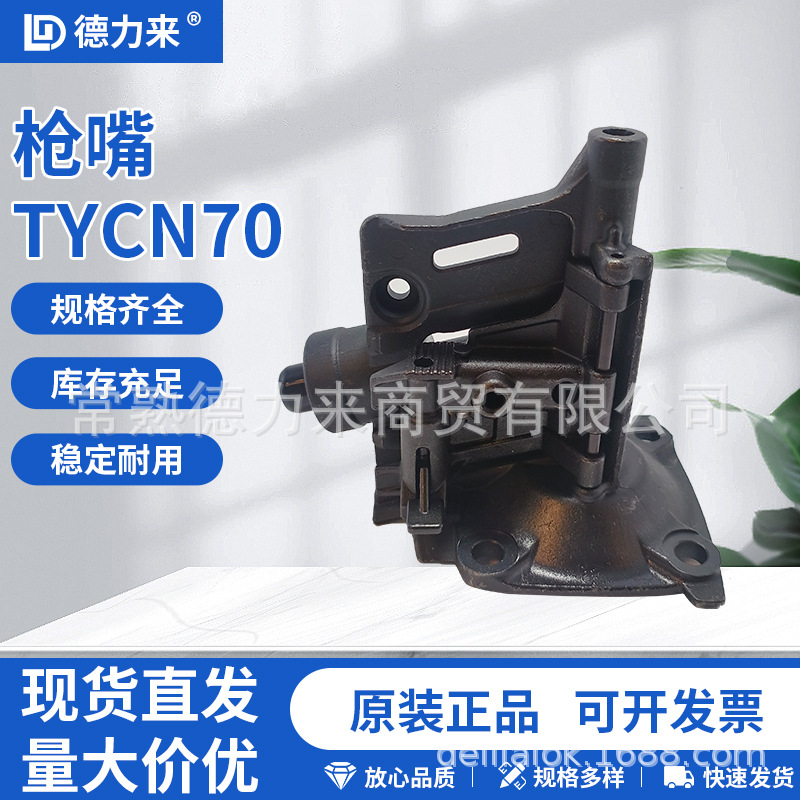 美克斯美特气动钉枪配件卷钉枪嘴整组CN55射钉史丹利58气钉阿帕奇