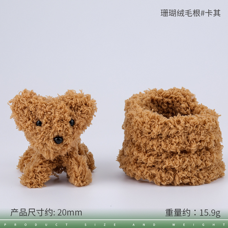 15mm 산호 벨벳 모근#25 카키