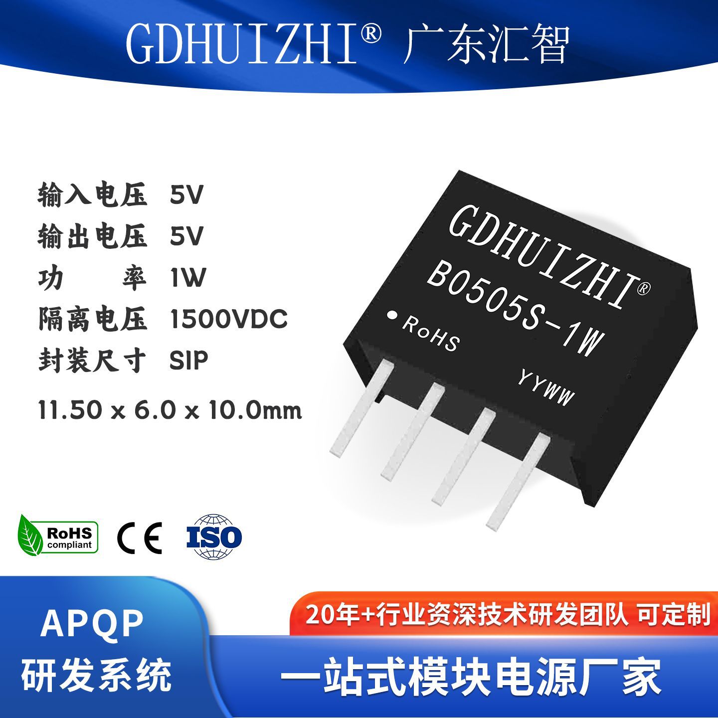 dcdc电源模块 B0505S-1W定压5V转5V体积小单路输出隔离工业模块