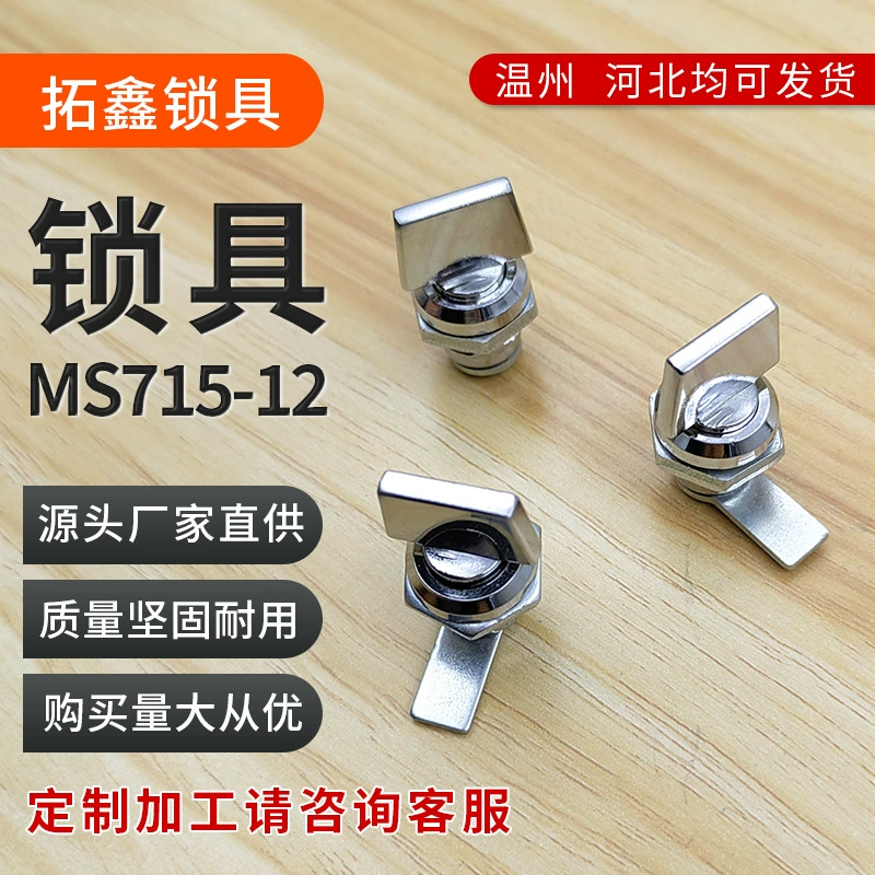 MS844 замок цилиндр замок электрический шкаф замок промышленный шкаф дверной замок распределительный шкаф замок языка MS715-12 небольшой замок через границу