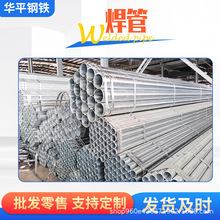 厂家加工定制焊管架子管直缝焊管工地建筑用脚手架钢管大棚管焊管