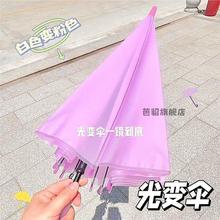 遇光变色雨伞限量小众葡萄紫磨砂透明自动长柄小仙女专用网红伞女