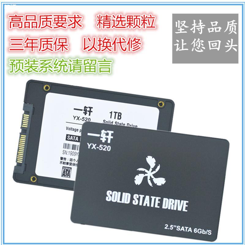 固態硬盤SSD 120G 240G 480G 128g 256G 1T  512G 60G 台式筆記本
