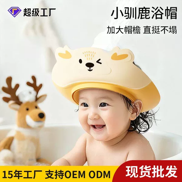 Children's Cartoon Shampoo Cap, Shower Cap, Baby Shower Cap, Waterproof Ear Protection Shampoo Cap, Double Layer Portable Foldable Shower Cap