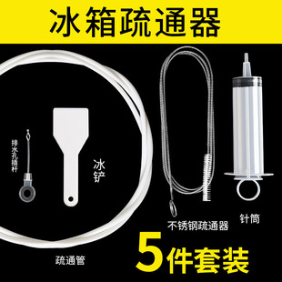 Refrigerator Dredge Drain Hole Water Blockage Cleaning Tool Deicing Dredge Waterway Household Cleaner Five-piece Set