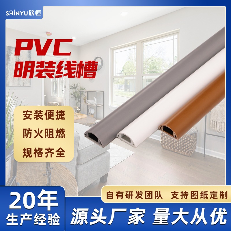 半圆弧形线槽电线隐形塑料防踩地面网线明线装饰布线走线盒走线管