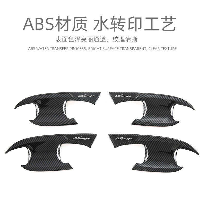 Suitable for 22 Chery Arrizo 8 Door Bowl Handle Protection Sticker Exterior Modification Accessories ARRIZO8 Door Handle