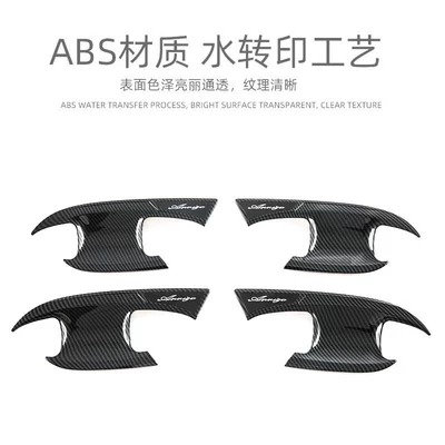 Handle Protection Sticker Exterior Modification | Portal Wrist