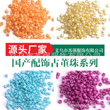 厂家销售 DIY饰品配件 头巾婚纱配饰古董珠 玻璃米珠批发