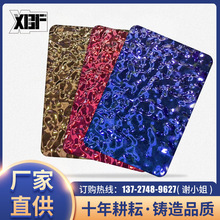 304水波紋不銹鋼板吊頂 鏡面寶石藍板工程板不銹鋼大中小水波紋板