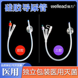 维力硅胶导尿管双腔三腔引流管无菌医用男女老人卧床排尿管16F