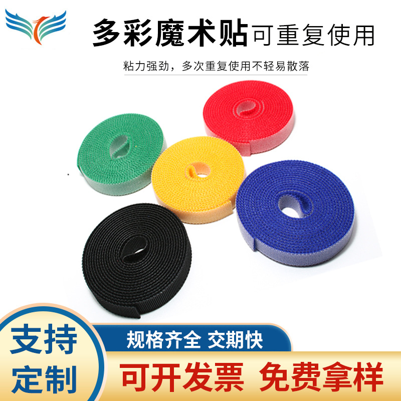 尼龙魔术贴扎带数据线收纳绑带理线器 背靠背魔术贴理植物绑带