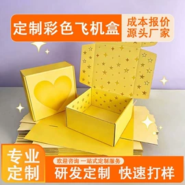 数码3C包装;飞机盒;伴手礼品包装