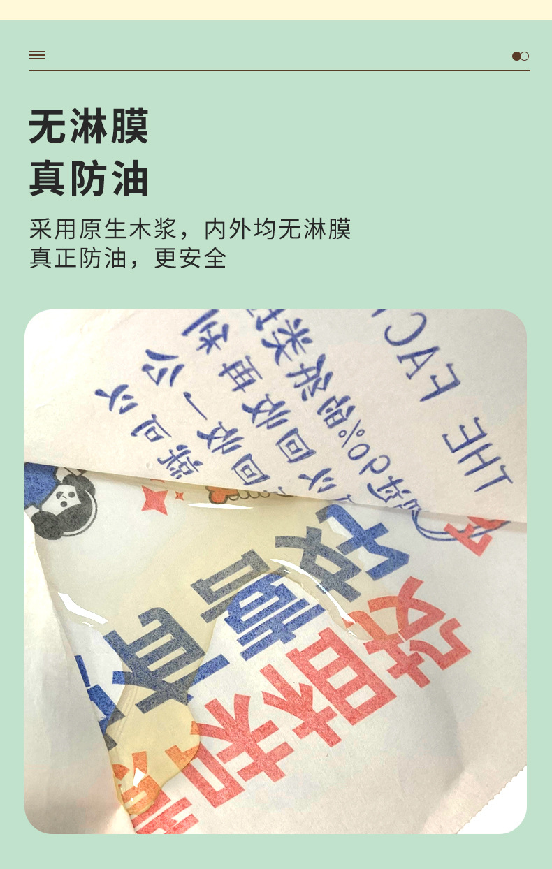 高低口防油袋_09