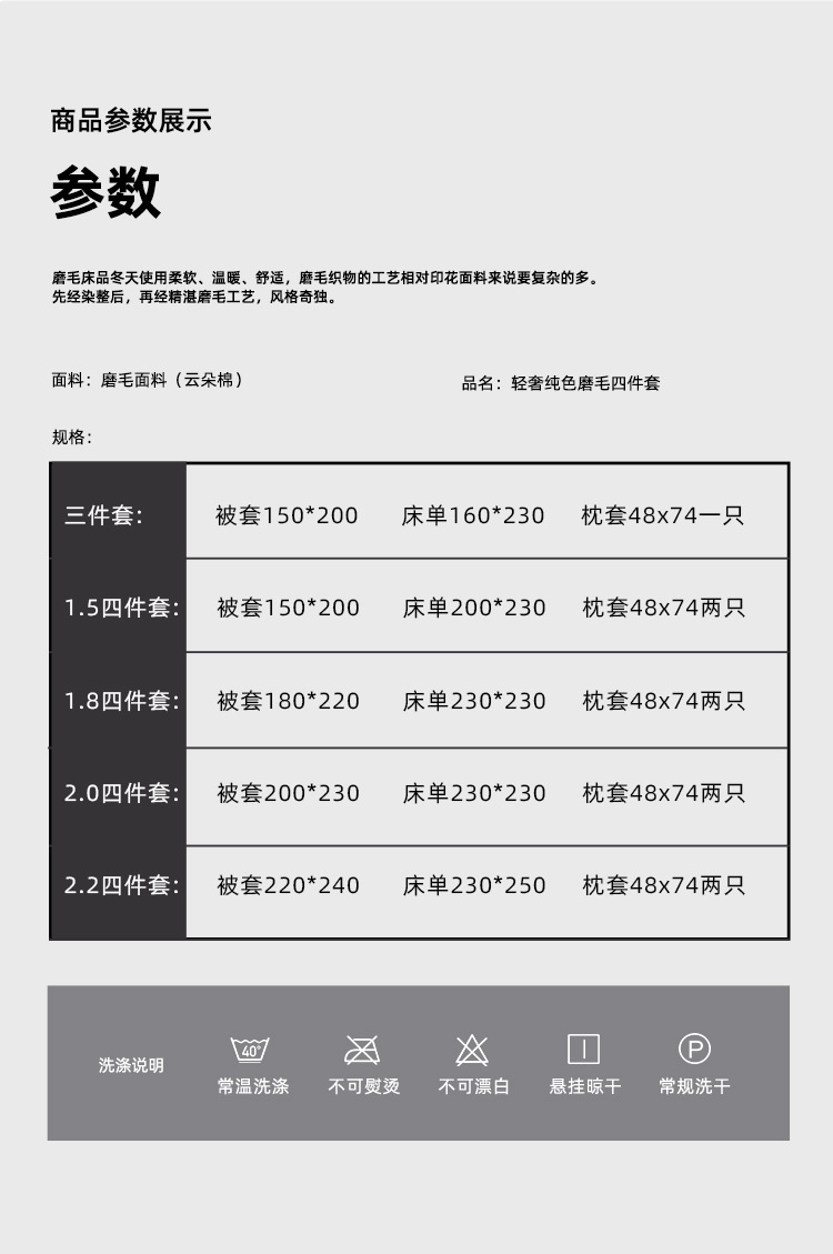 水洗棉纯色床上四件套用品日系简约磨毛床单款被套批发宿舍三件套472详情14