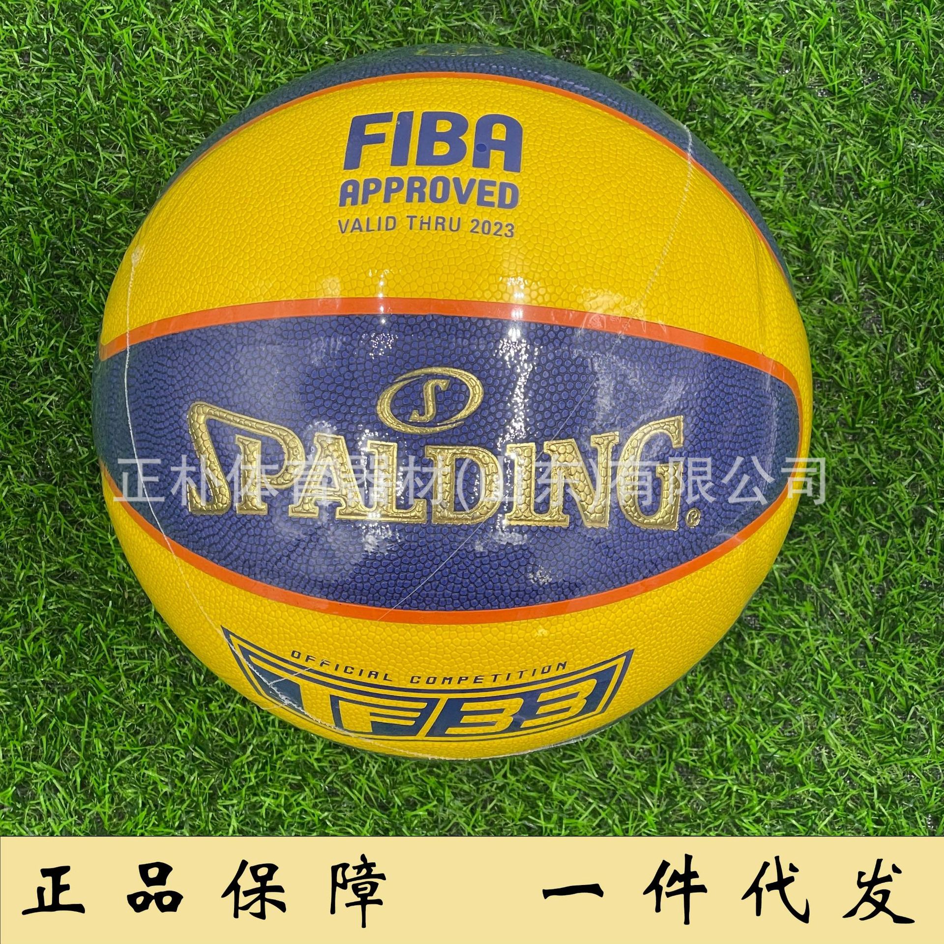 Spalding 76-862Y Official genuine goods FIBA Men's TF33 Official Game Indoor Outdoor No.6 pu Basketball