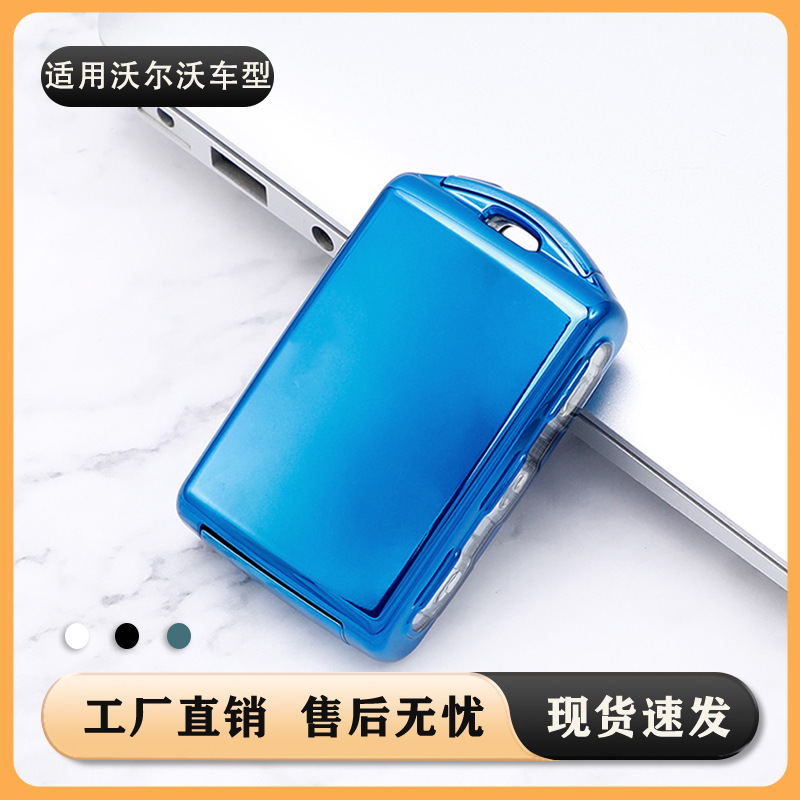 Suitable for Volvo key case V40S80 car key case XC60S60LV60 car key case TPU soft rubber