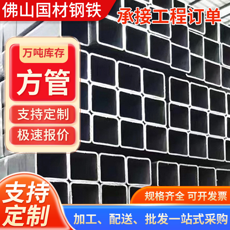 广东方管现货50*50镀锌方管q235b黑料方通 大口径热镀锌方矩管