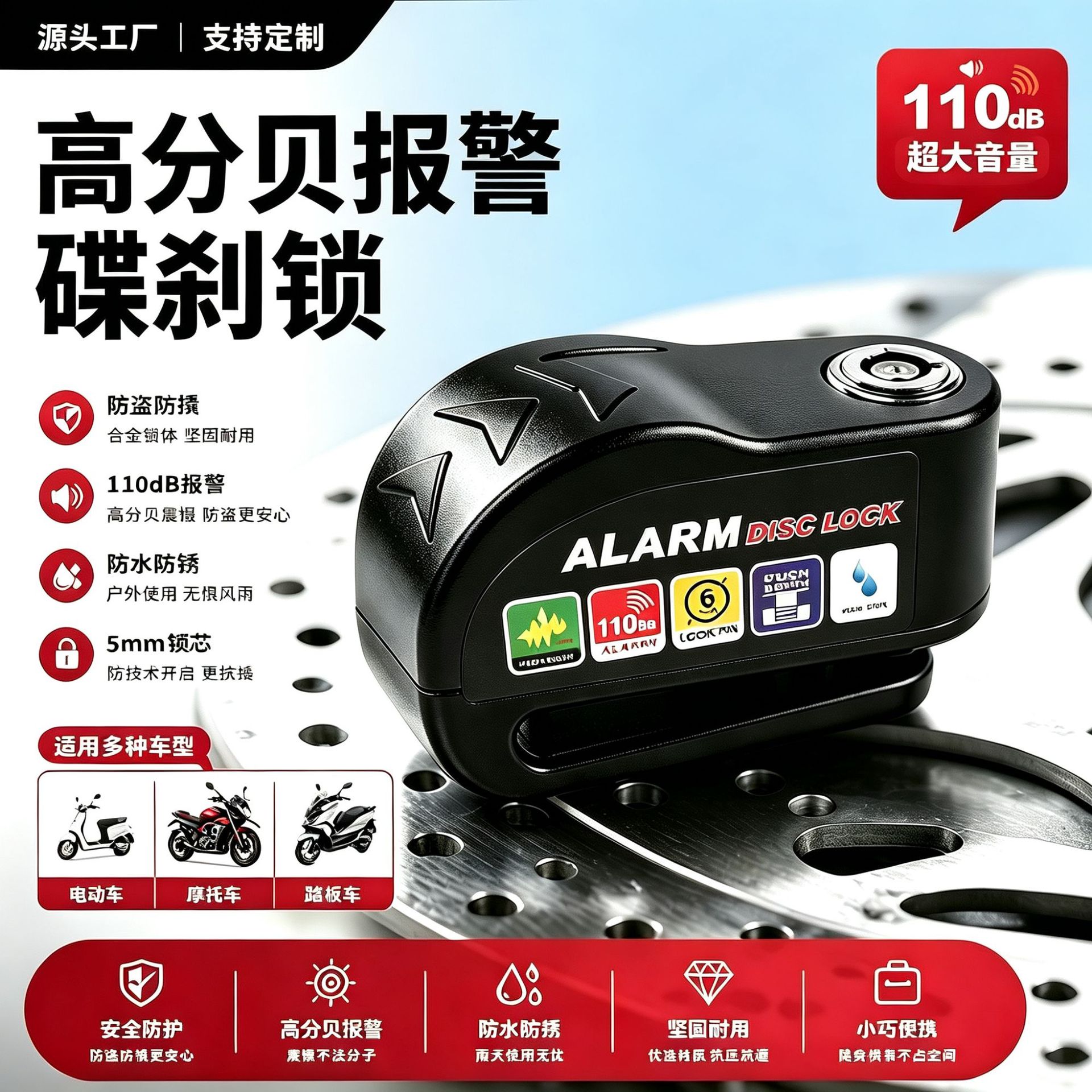 Motorcycle Disc Brake Lock, Electric Vehicle Battery Bike Brake Disc Lock, Alloy Alarm Disc Brake Lock, Anti-Theft Alarm