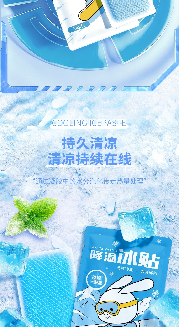 Cooling Gel Patch 2 Pack Physical Heat Relief for Summer Outdoor Work and Sports specifications