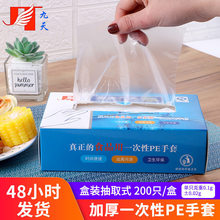 一次性手套盒装PE食品用小龙虾餐饮熟食店烧烤麦当劳烘焙清洁手套