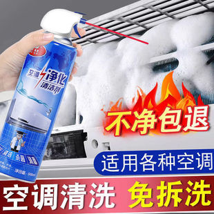Air Conditioner Cleaning Agent, No Need to Disassemble, Wash, Odor Cleaning, Household Car Air Conditioner Cleaner, Special Artifact for Hanging Cabinets