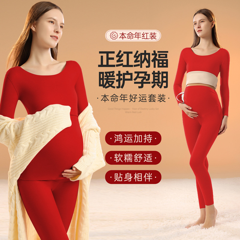 Maternity Thermal Underwear Set with De Rong Fabric, Wedding Red, Suitable for Pregnancy, Postpartum, and Nursing Sleepwear for Women