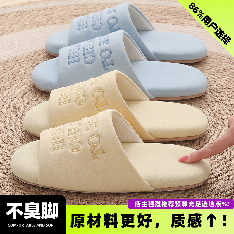 German Non-Smelly Linen Slippers for Women, Suitable for All Seasons, Couple's Home Indoor Guest Non-Slip Slippers for Women, Spring and Autumn