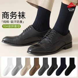 运动休闲棉袜;船袜、隐形袜;睡眠袜