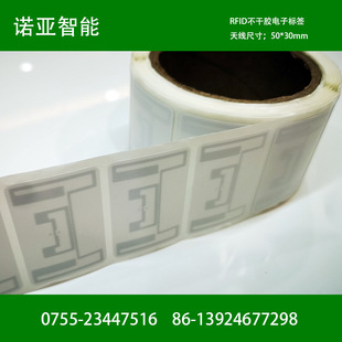RFID电子标签 RFID干inlay UCODE 9 芯片 物流RFID电子标签-阿里巴巴