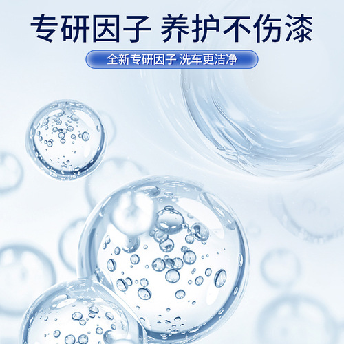 Car wash liquid, water wax specialized strong decontamination high foam white car cleaner, car wash wax water, no-wipe wash wax