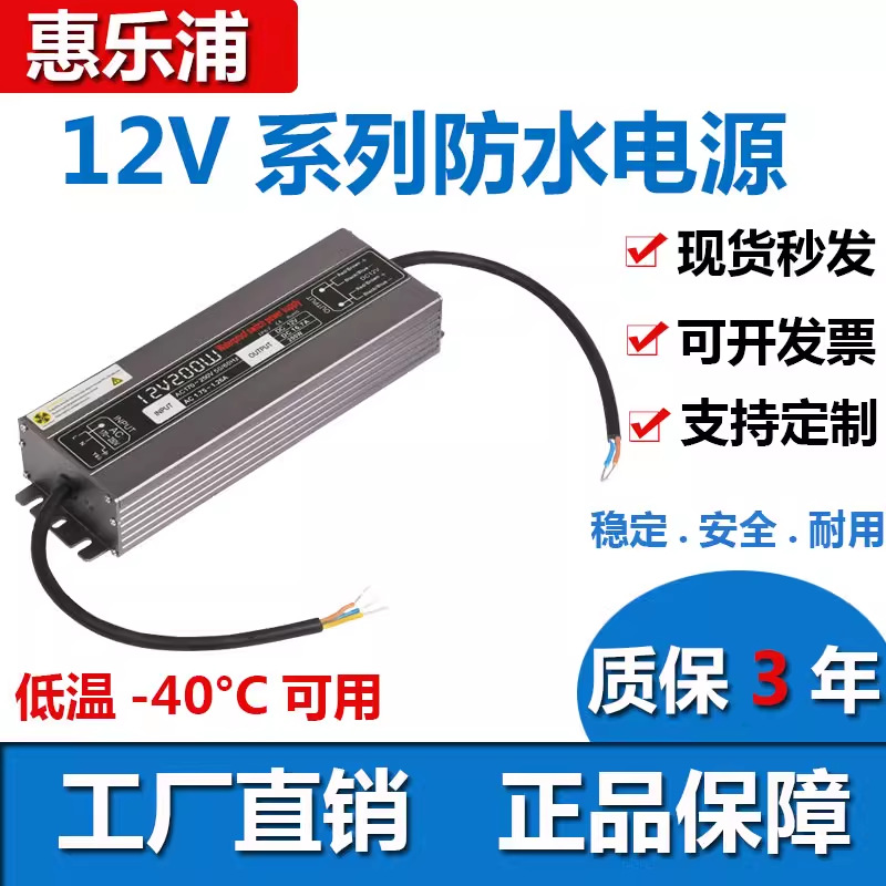 高品质12v300w防水开关电源LED防水电源小体积300W防水电源厂家