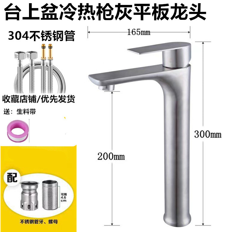 卫生间洗脸盆水龙头冷热两用卫生间不锈钢台上盆水龙头加高加长|undefined