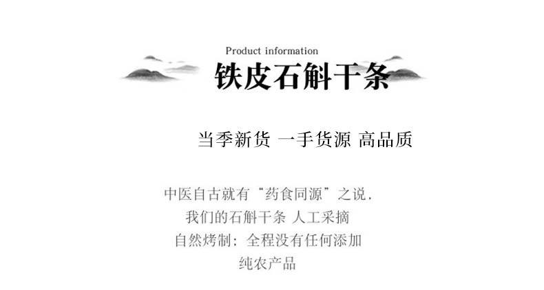 Tie Pi Shi Hu Dried Dendrobium Stems 500g Yunnan Tiepishihu Herbal Tea Ingredient Free Milling Service key features
