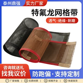 工业产品胶带;输送带;电子产品胶带