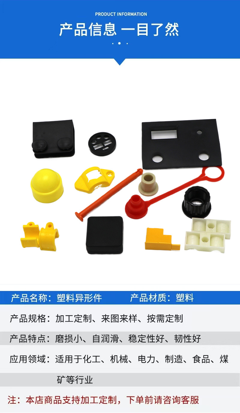 塑料件详情3.jpg