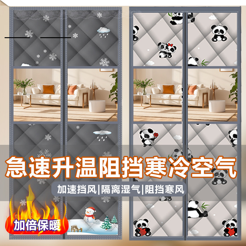 Winter Cotton Door Curtain with Magic Tape, Self-Adhesive Magnetic Thickened for Home Use, Window Opening, Warmth Retention, Cold Protection, Windproof, Dustproof, Soundproof Partition