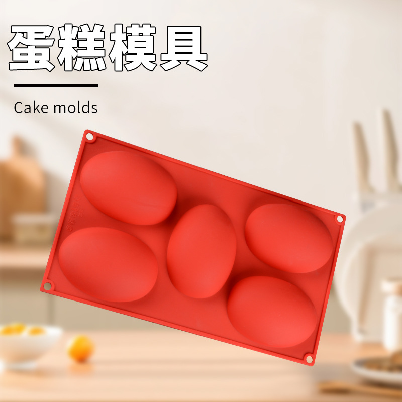 5 even oval silicone cake mold microwave oven DIY baking tools environmentally friendly high temperature resistant baking tray manufacturers wholesale
