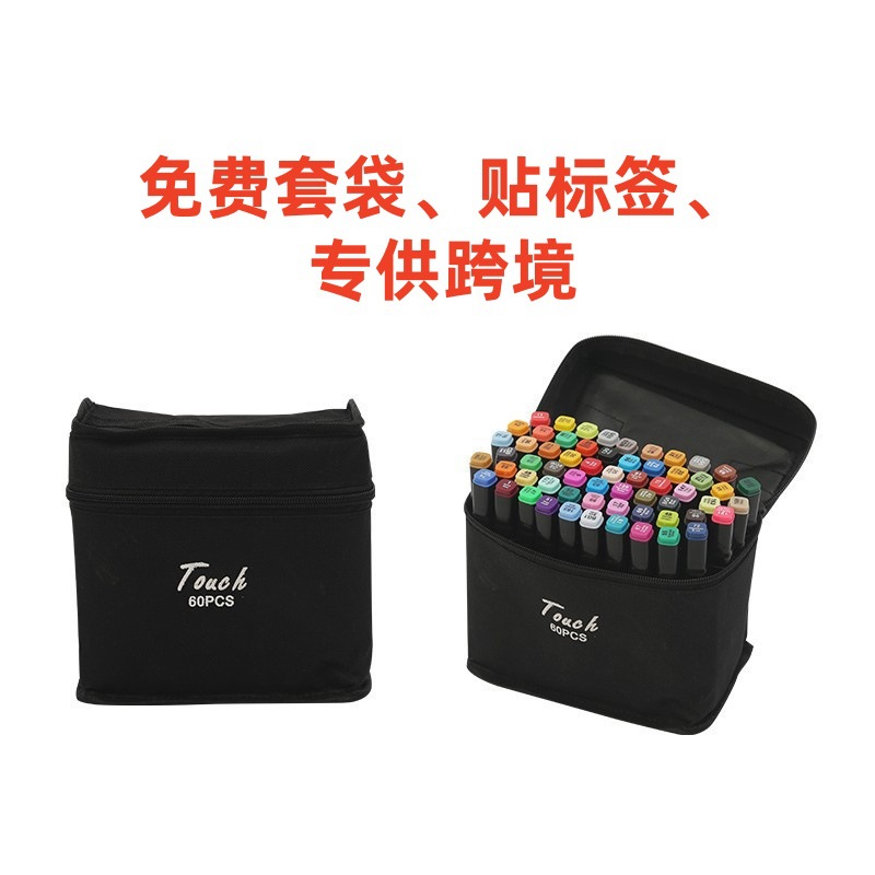 跨境马克笔双头酒精油性水彩笔儿童美术专用绘画套装工厂