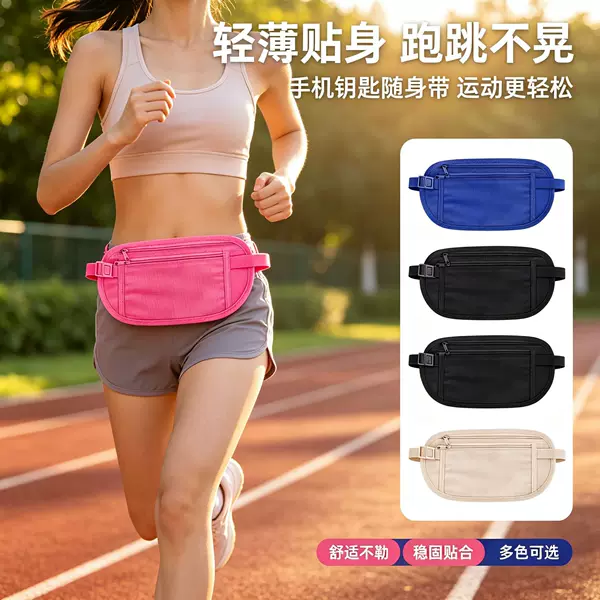 European travel personal anti-theft bag, sports invisible waist bag, ultra-lightweight invisible fitness belt bag, running phone bag