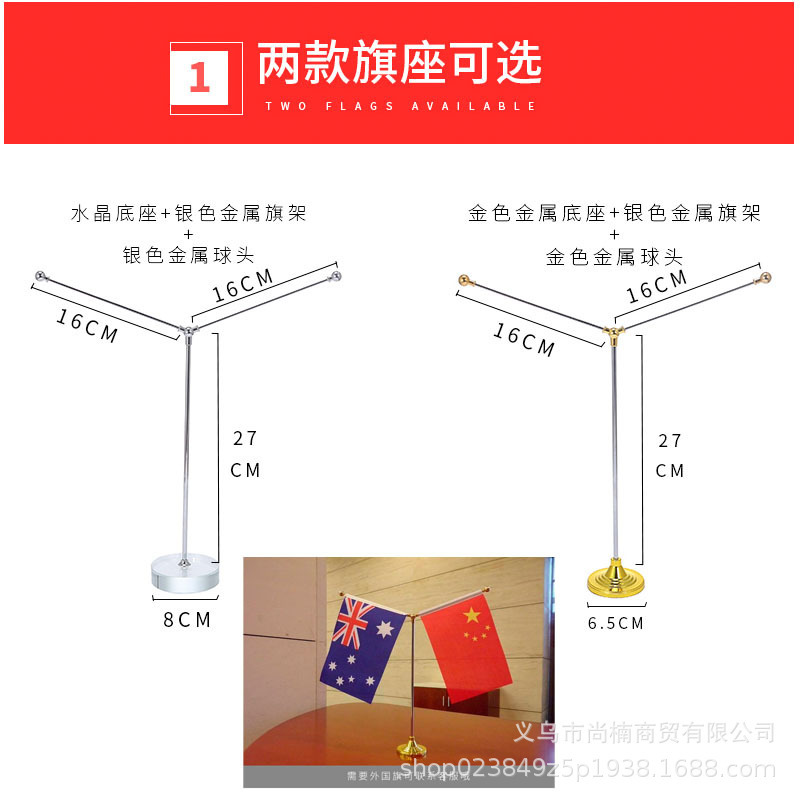 办公桌上水晶底座旗桌摆会议室小红旗座台式桌面国旗党旗摆件桌旗|undefined